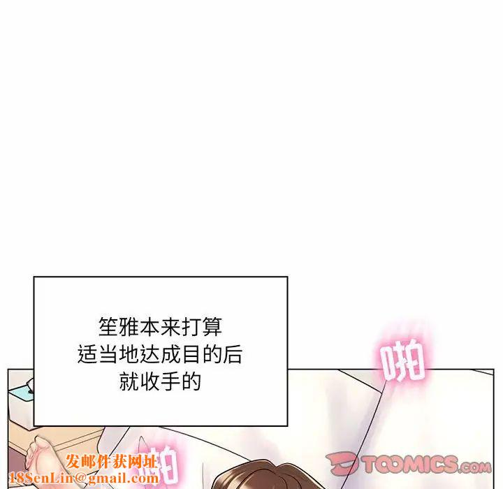 疯狂女教师第11话