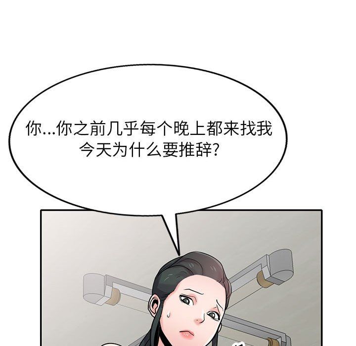 寄生姐妹第67话