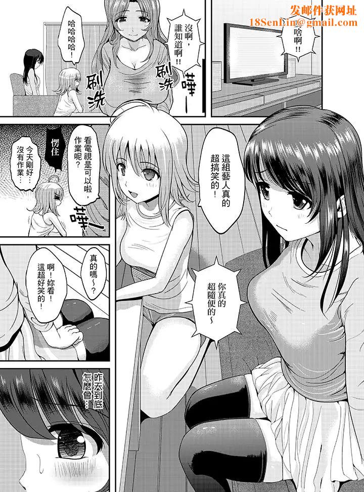 同班同学全家现正调教中第2话