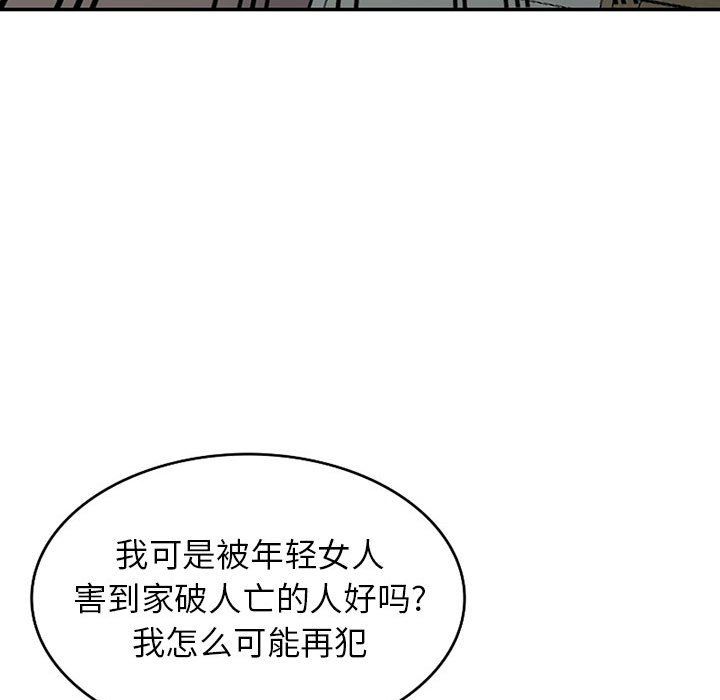 寄生姐妹第67话