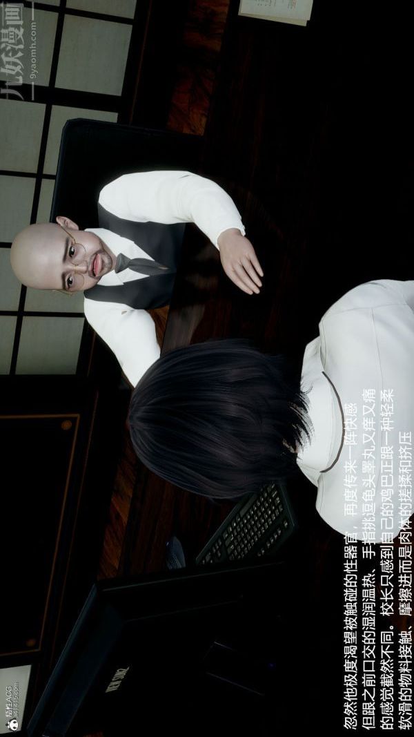 [3D]丝袜淫娃女教师第18话