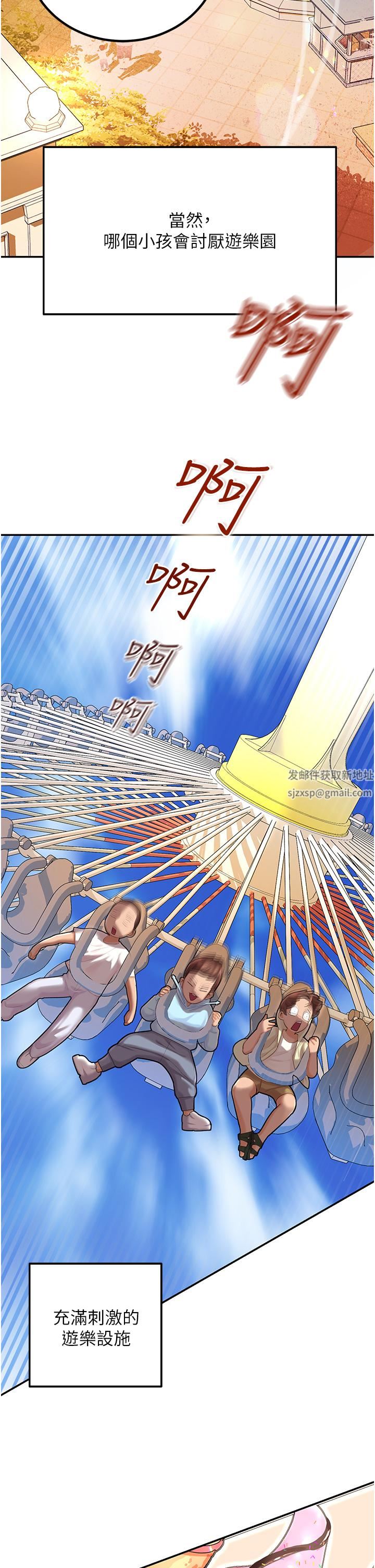 命运湿乐园第1话-总是玩到湿答答的游乐园