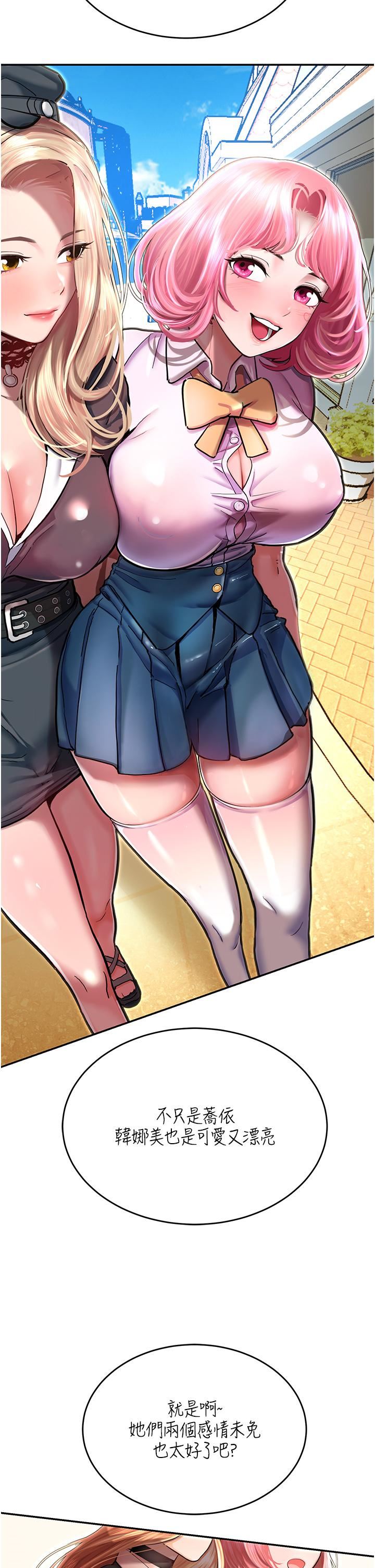 命运湿乐园第1话-总是玩到湿答答的游乐园