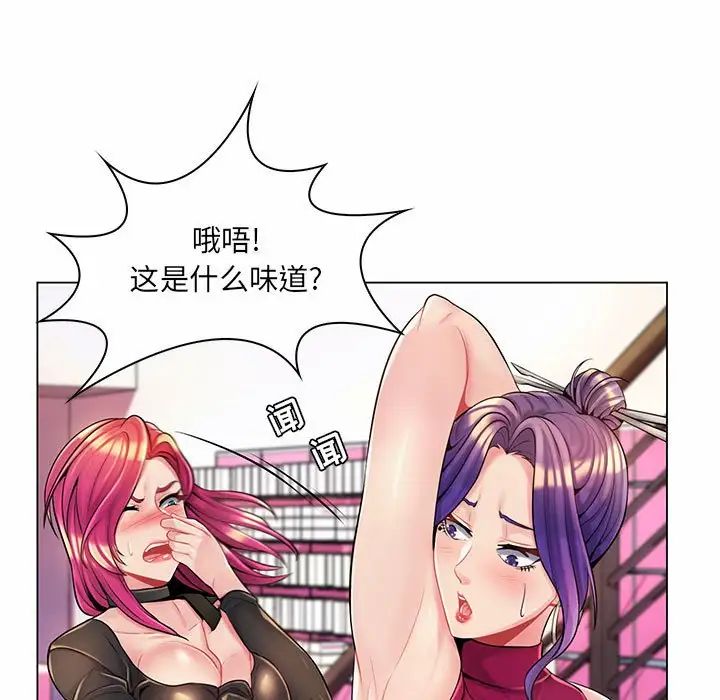 疯狂女教师第12话