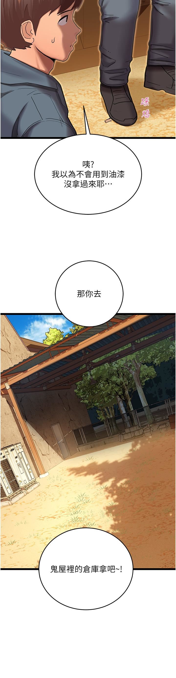 命运湿乐园第1话-总是玩到湿答答的游乐园