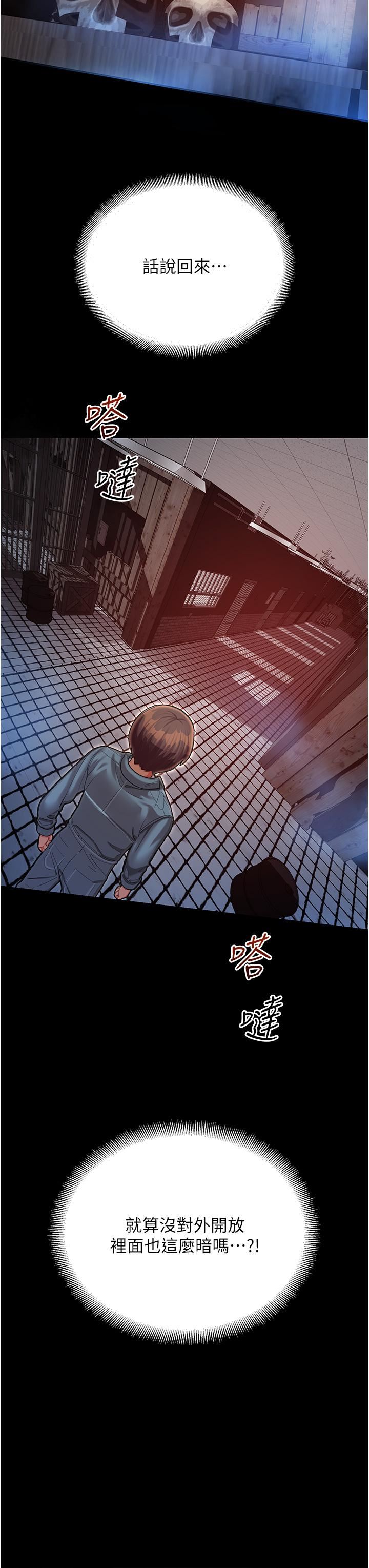 命运湿乐园第1话-总是玩到湿答答的游乐园