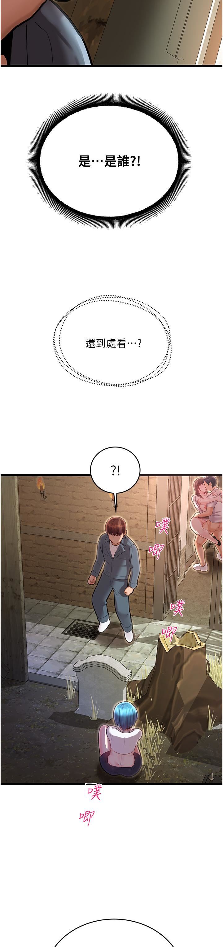 命运湿乐园第2话-偷窥到发情的处女