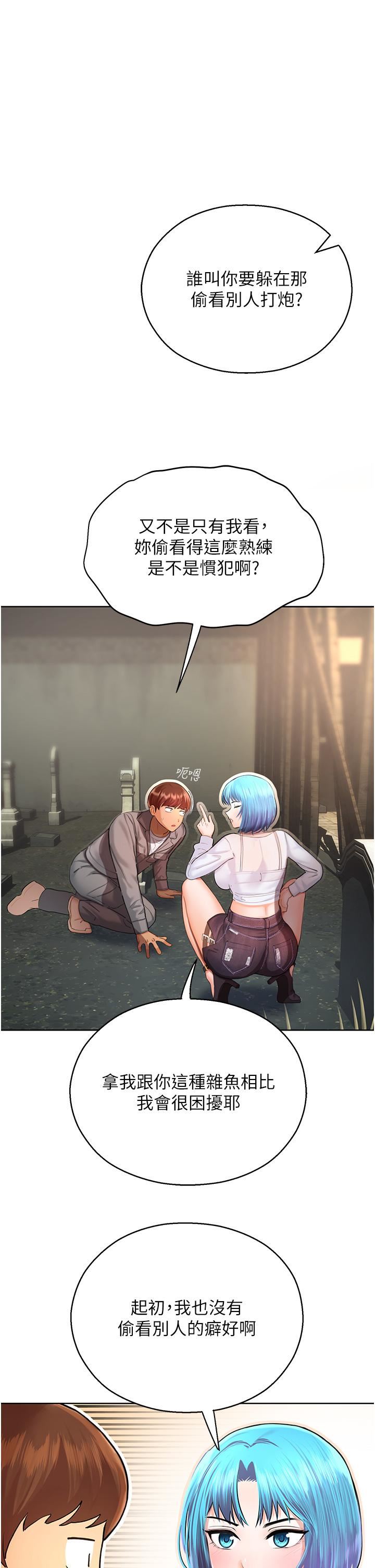 命运湿乐园第2话-偷窥到发情的处女