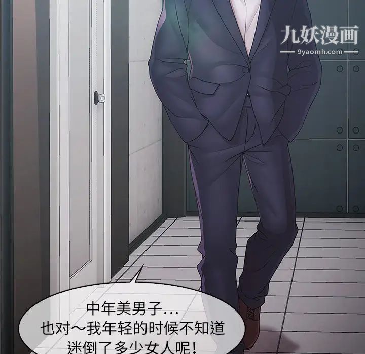 梦蝶第4话
