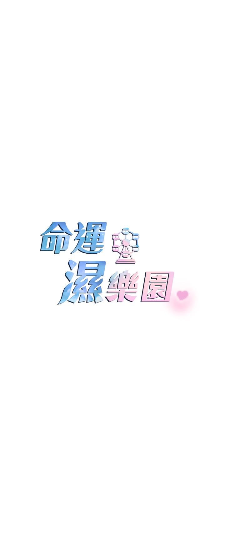命运湿乐园第2话-偷窥到发情的处女