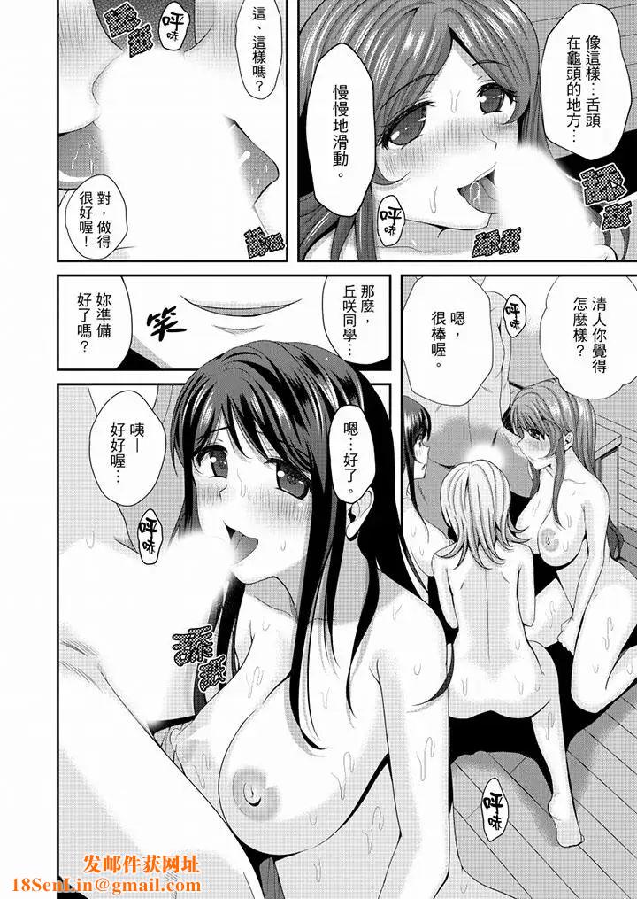 同班同学全家现正调教中最终话