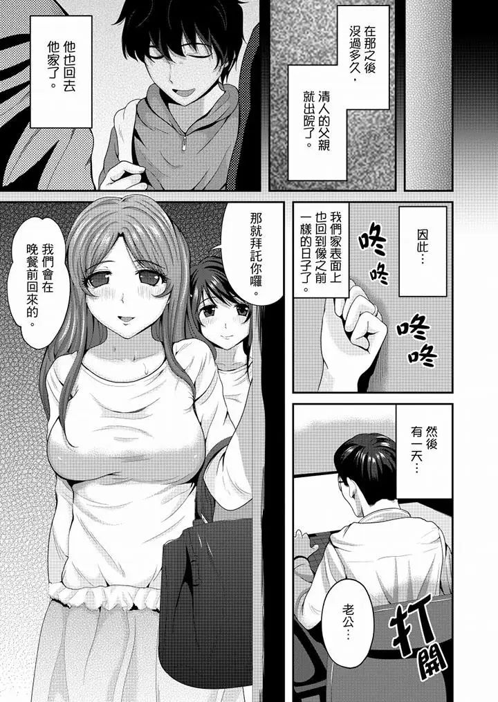 同班同学全家现正调教中最终话