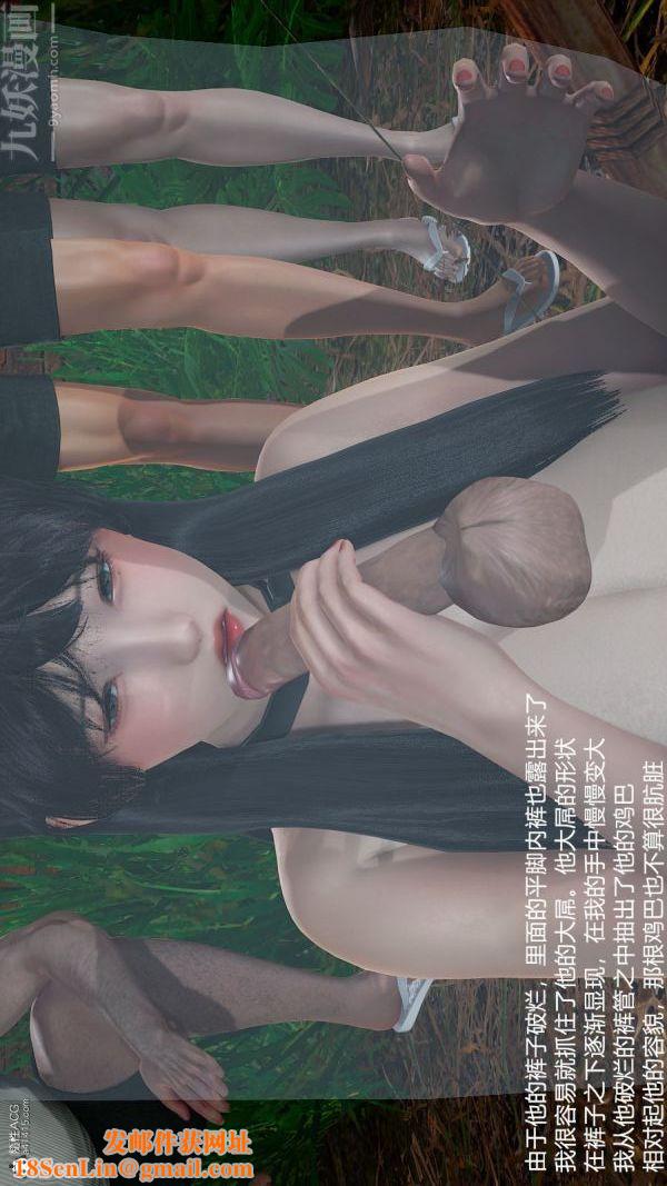 [3D]丝袜淫娃女教师第20话