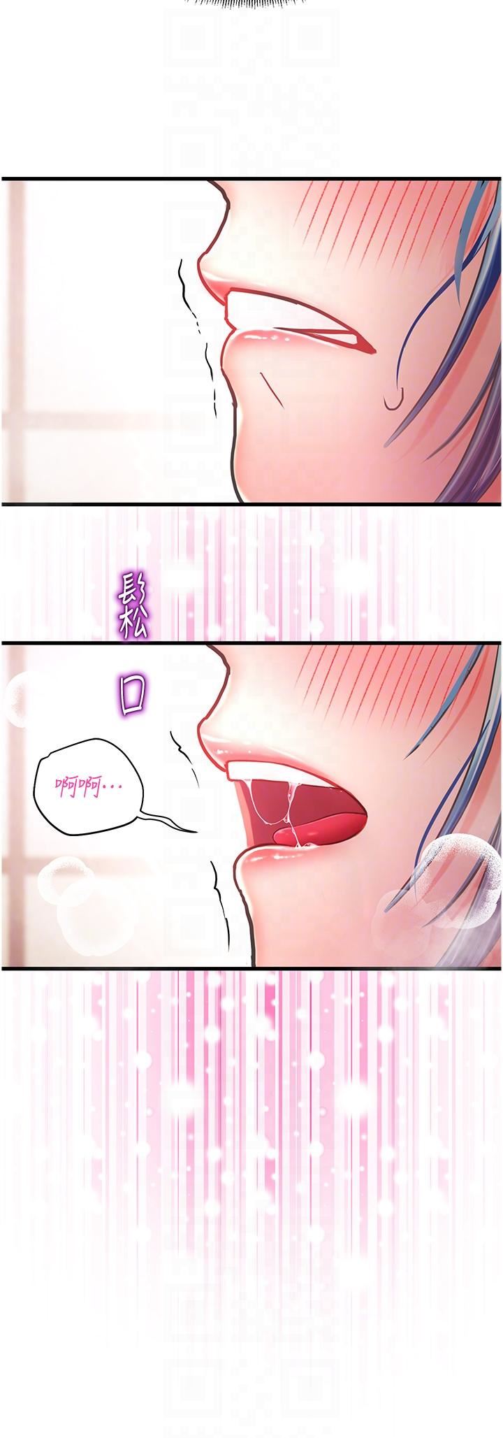 命运湿乐园第3话-顶到底的感觉太棒瞭!