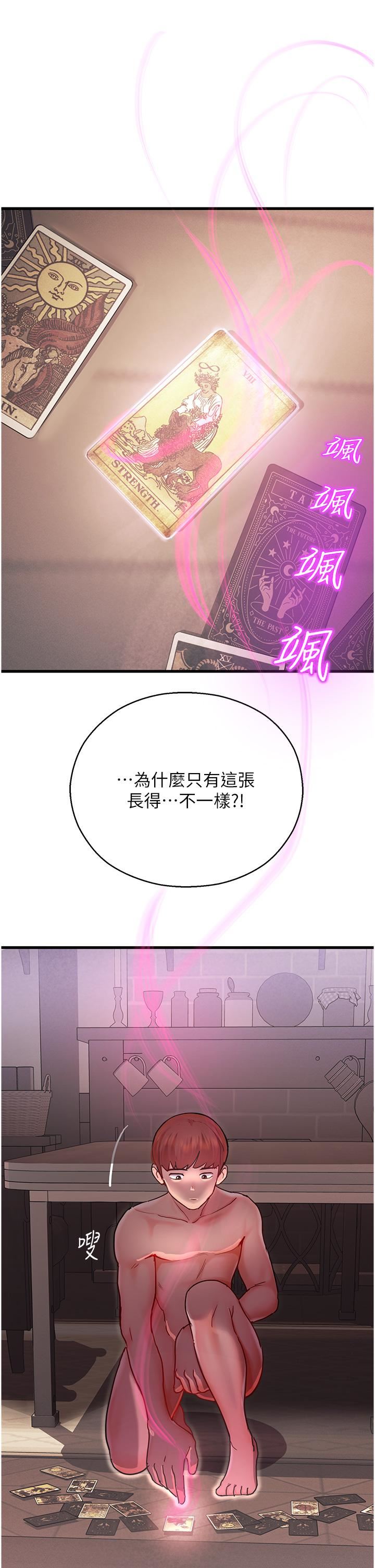命运湿乐园第3话-顶到底的感觉太棒瞭!