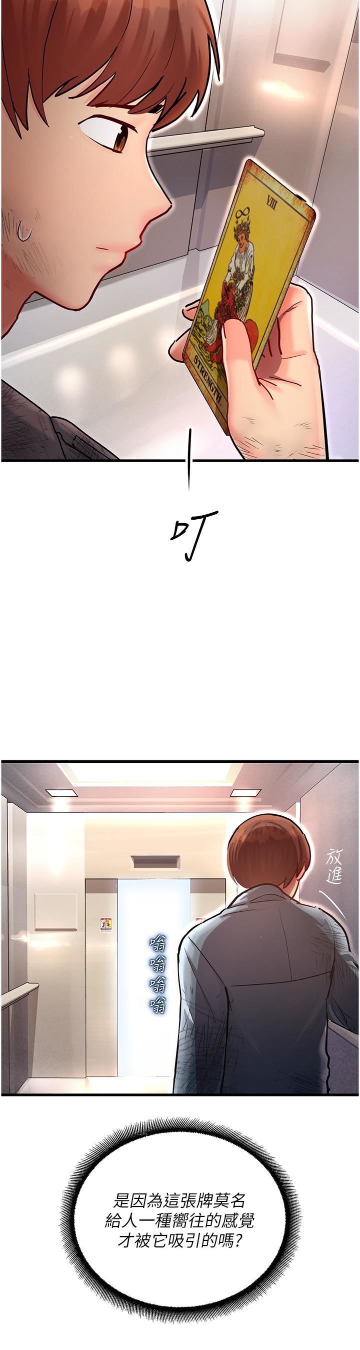 命运湿乐园第3话-顶到底的感觉太棒瞭!