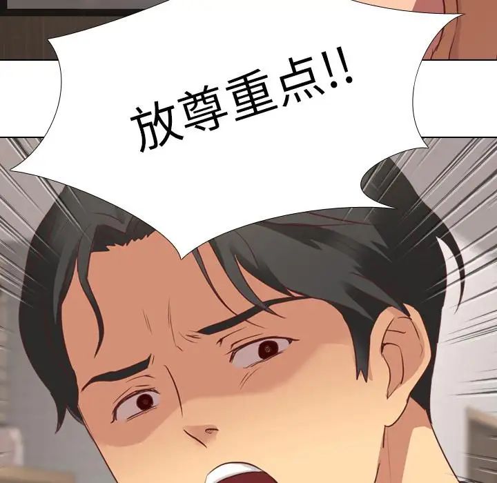 毫无保留的她第1话