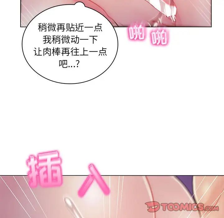 疯狂女教师第13话