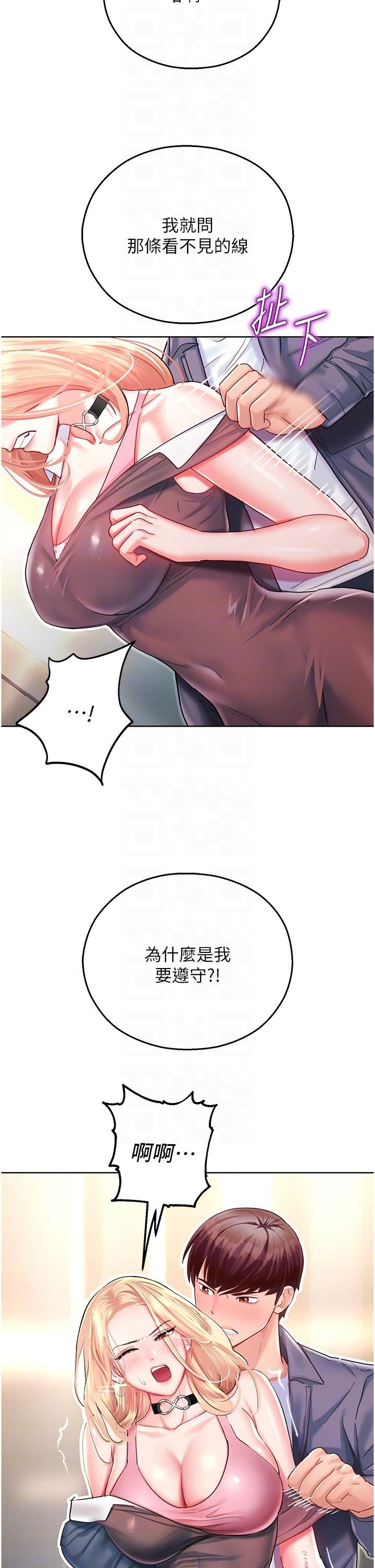 命运湿乐园第4话-嘴巴抱怨,小穴流水的母狗