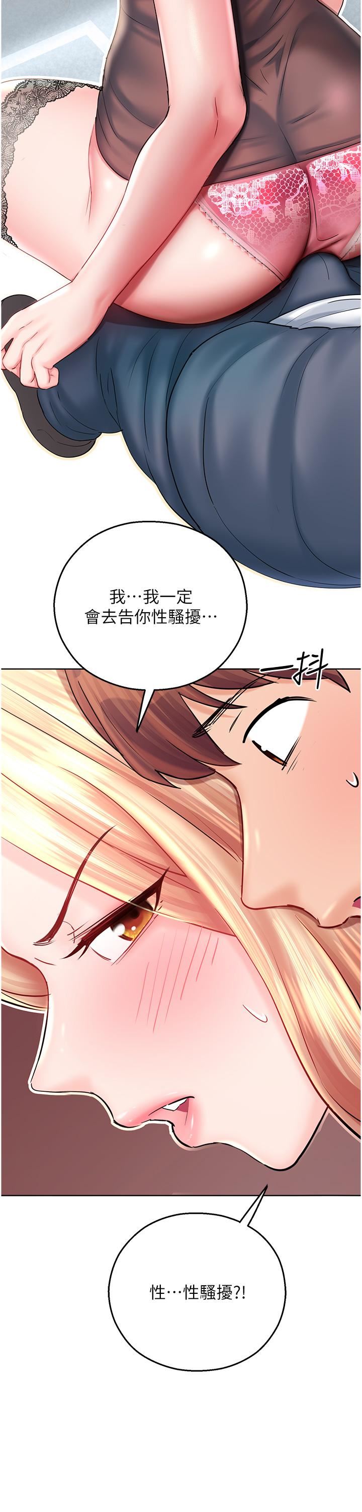 命运湿乐园第4话-嘴巴抱怨,小穴流水的母狗