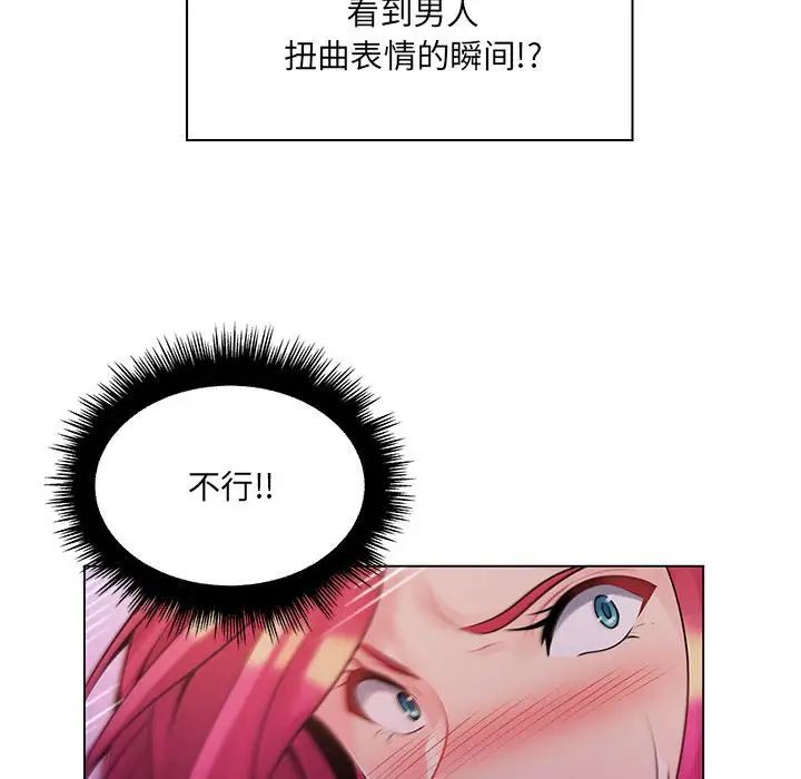 疯狂女教师第13话