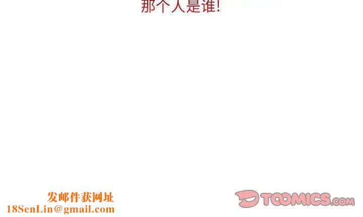 疯狂女教师第13话