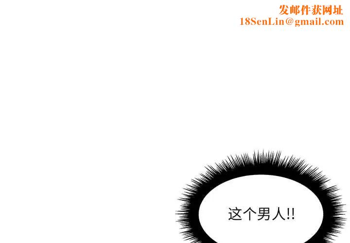 疯狂女教师第14话