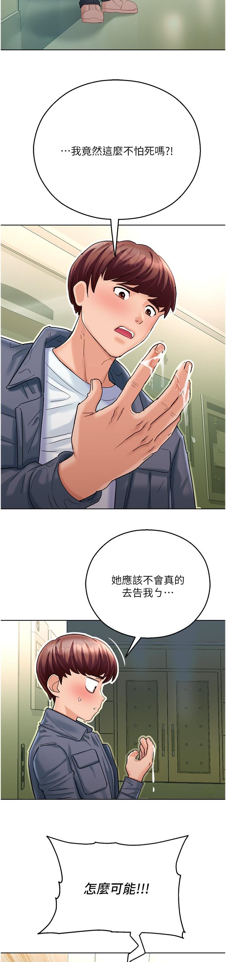 命运湿乐园第4话-嘴巴抱怨,小穴流水的母狗