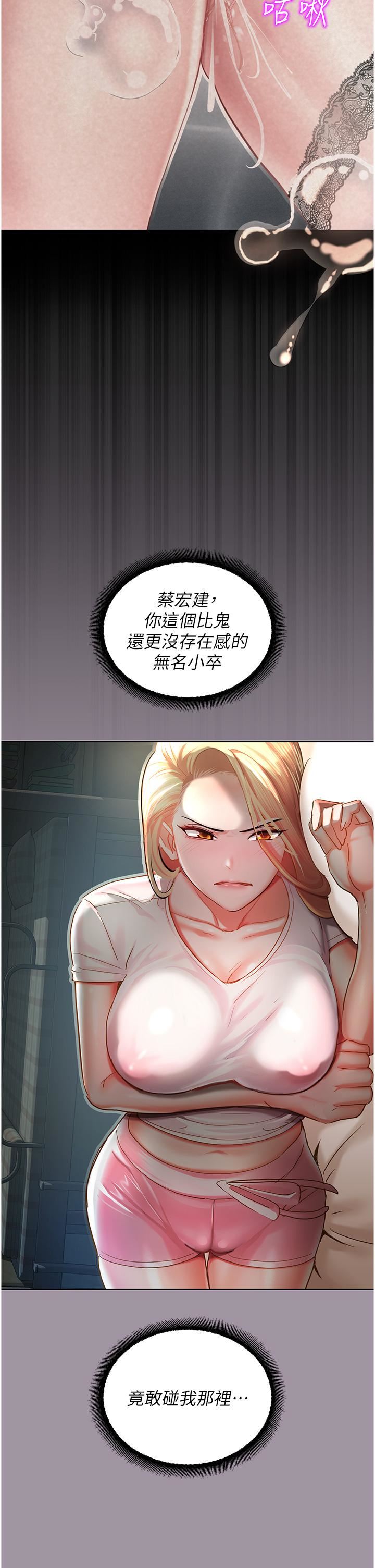 命运湿乐园第4话-嘴巴抱怨，小穴流水的母狗