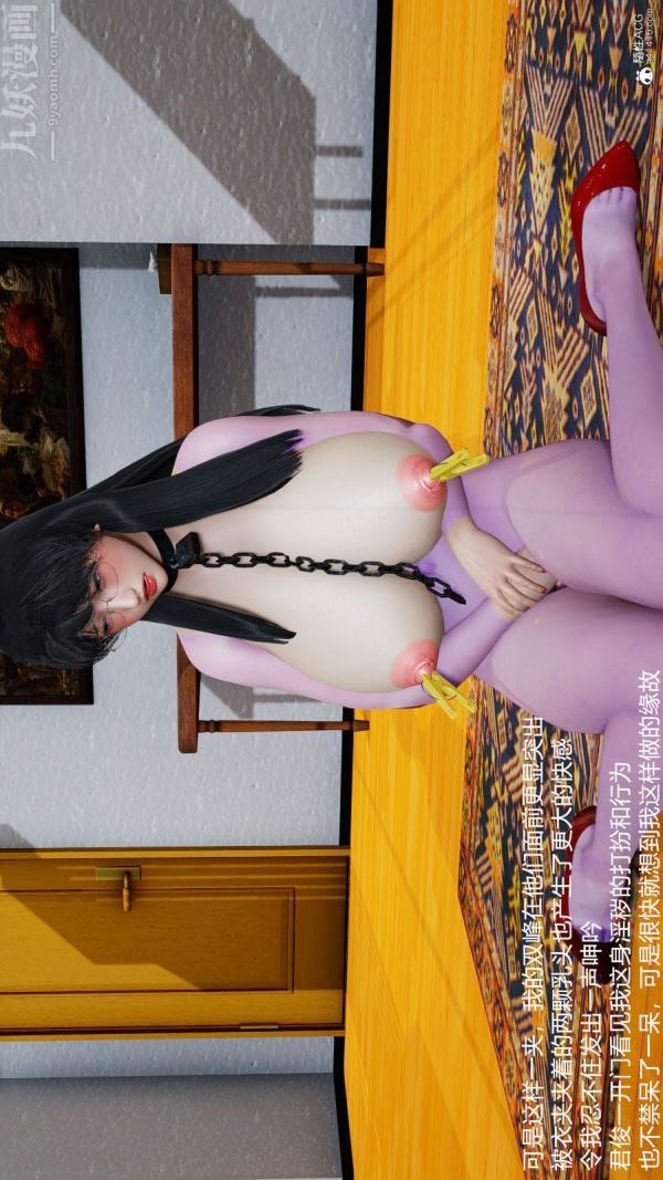 [3D]丝袜淫娃女教师第23话