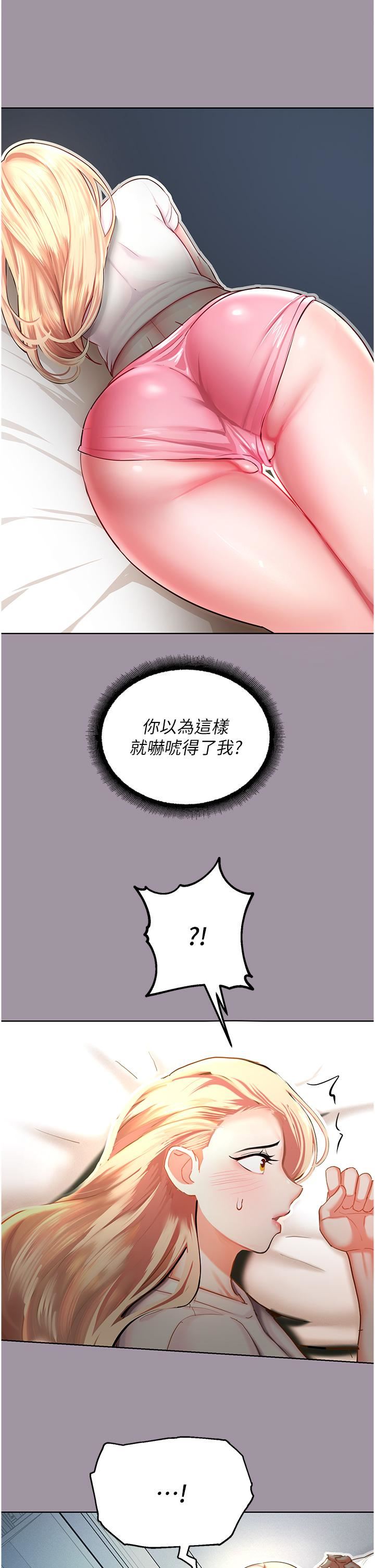 命运湿乐园第4话-嘴巴抱怨,小穴流水的母狗