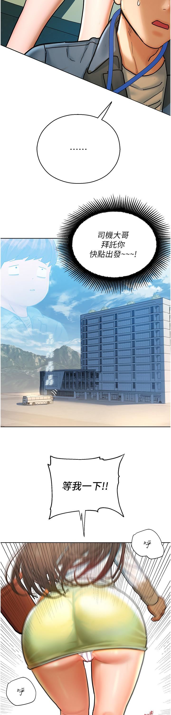 命运湿乐园第5话-其实妳很想被上吧