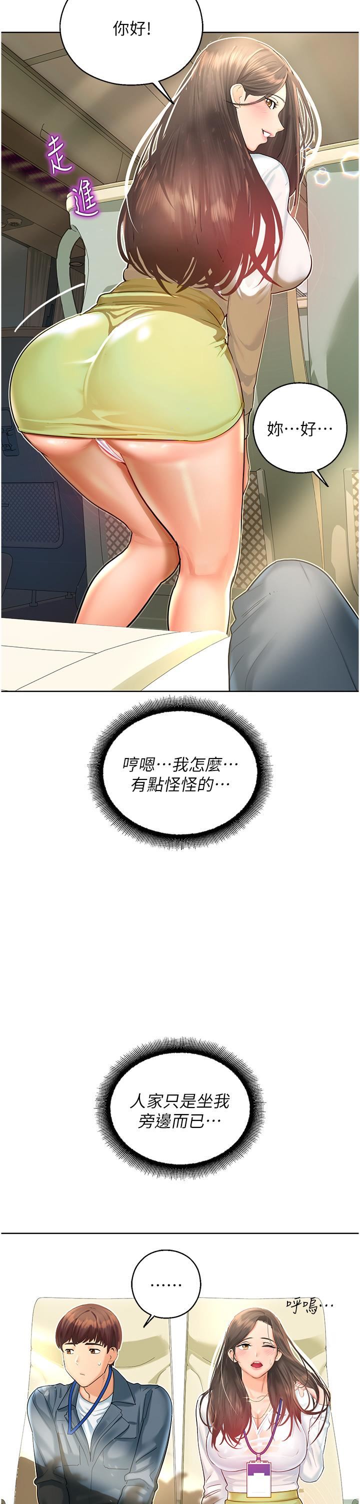 命运湿乐园第5话-其实妳很想被上吧