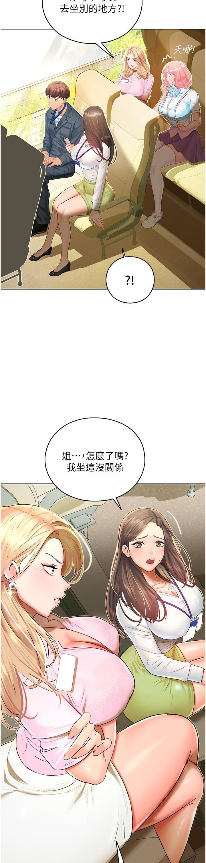 命运湿乐园第5话-其实妳很想被上吧
