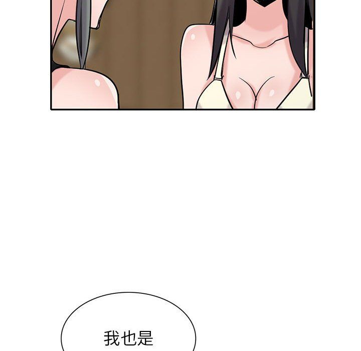 寄生姐妹第69话