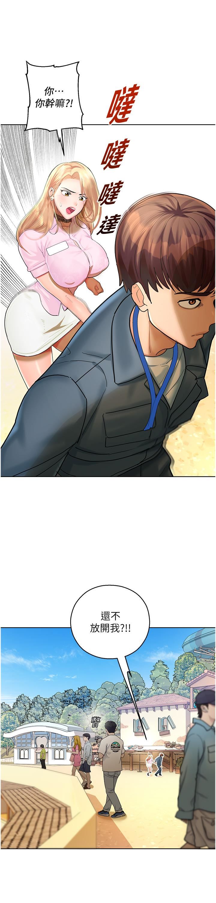 命运湿乐园第5话-其实妳很想被上吧