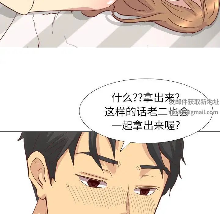 毫无保留的她第2话