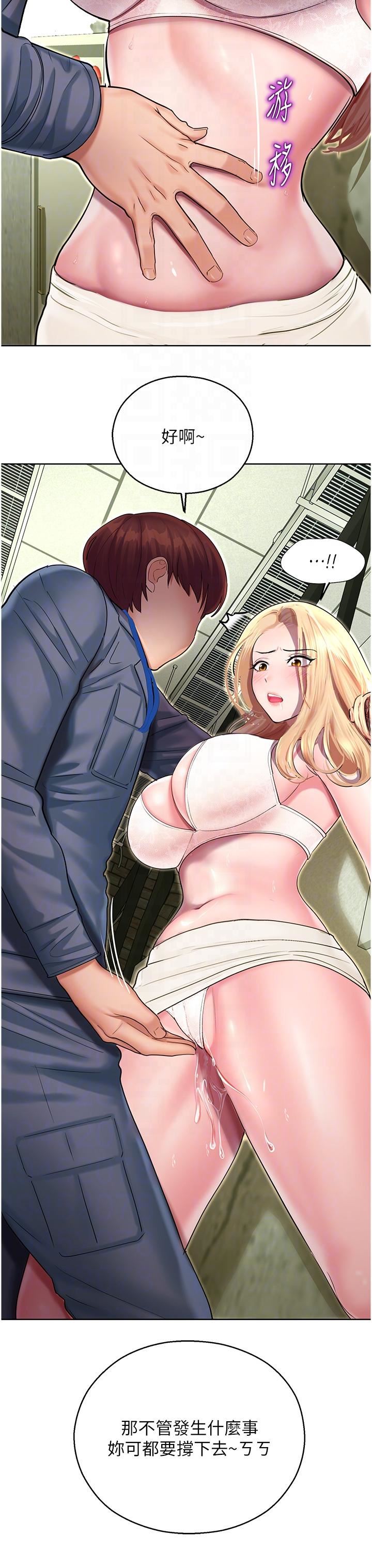 命运湿乐园第6话-用背后式狠狠教训