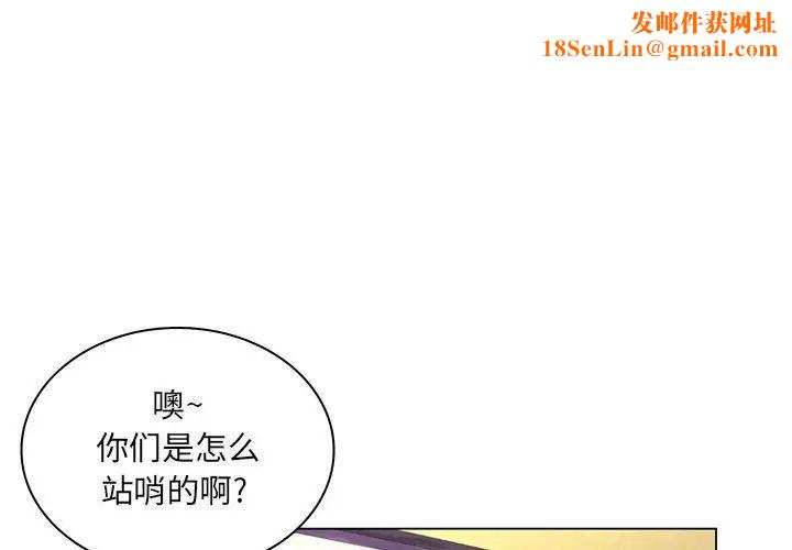 疯狂女教师第15话