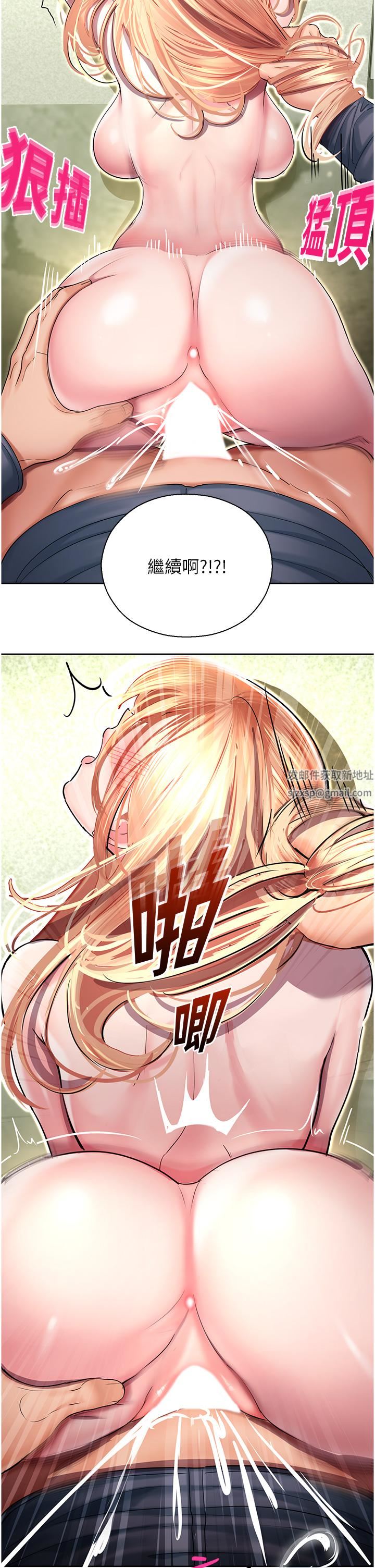 命运湿乐园第6话-用背后式狠狠教训