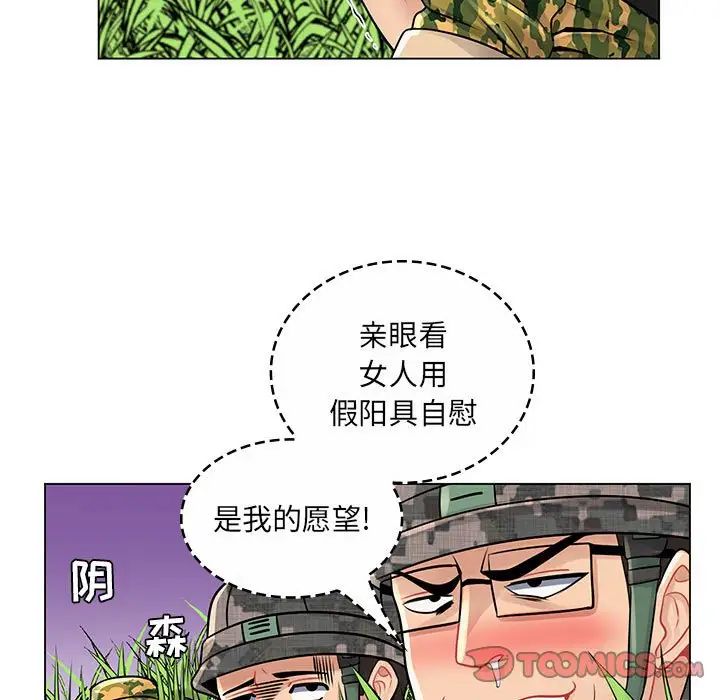 疯狂女教师第15话