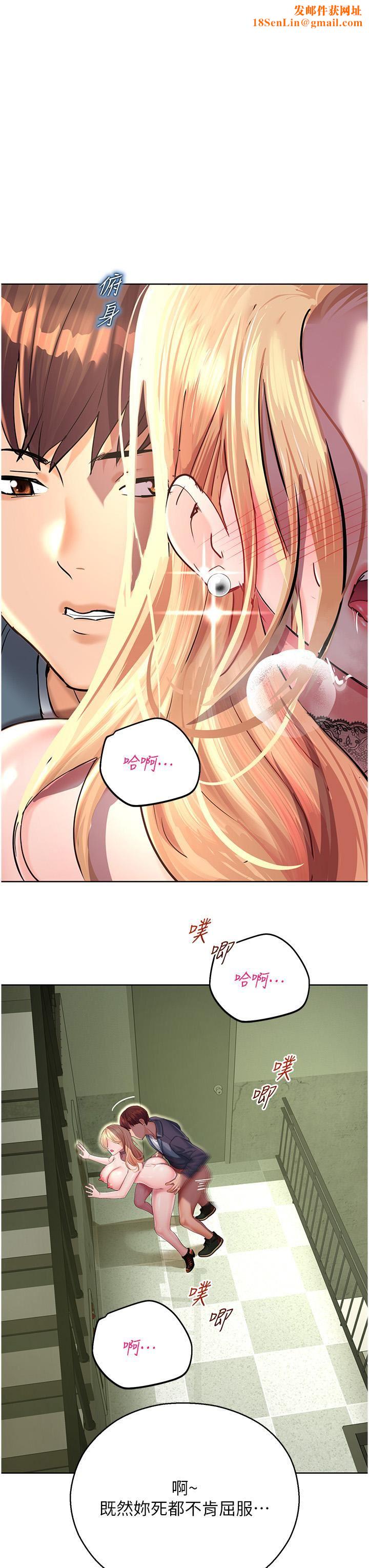 命运湿乐园第7话-拜託不要停下来