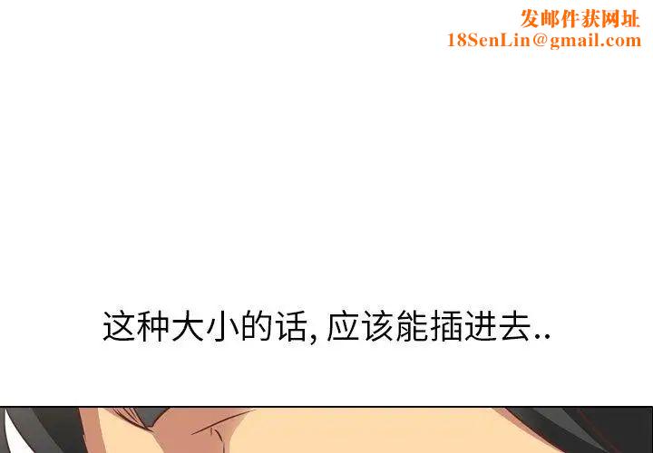 毫无保留的她第3话