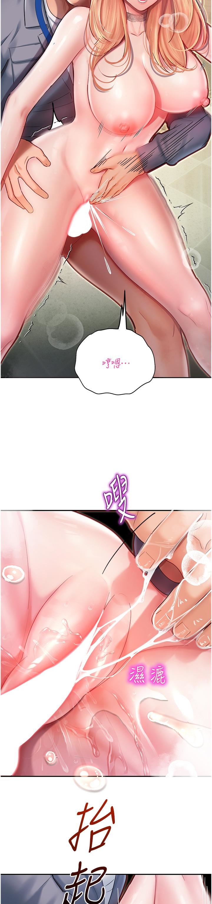 命运湿乐园第7话-拜託不要停下来