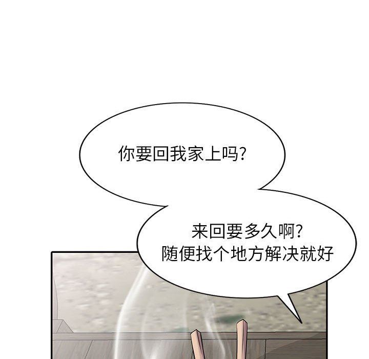 寄生姐妹第70话