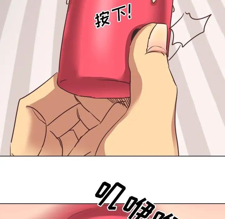 毫无保留的她第3话