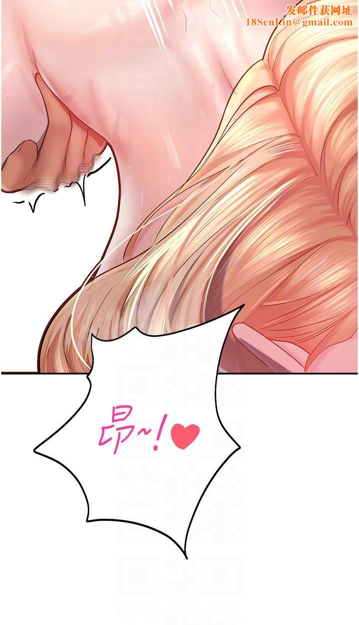 命运湿乐园第7话-拜託不要停下来