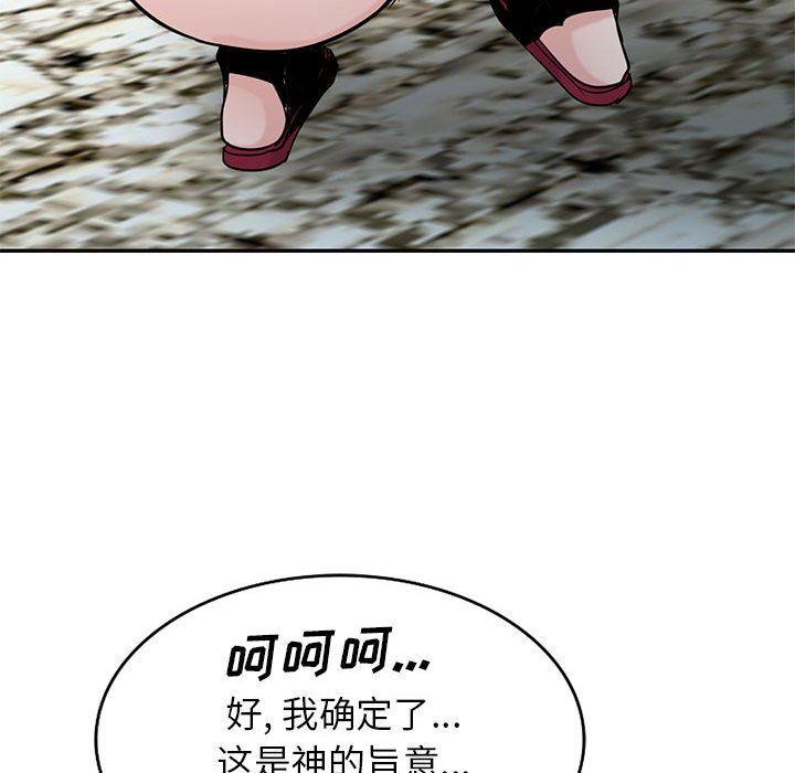 寄生姐妹第70话