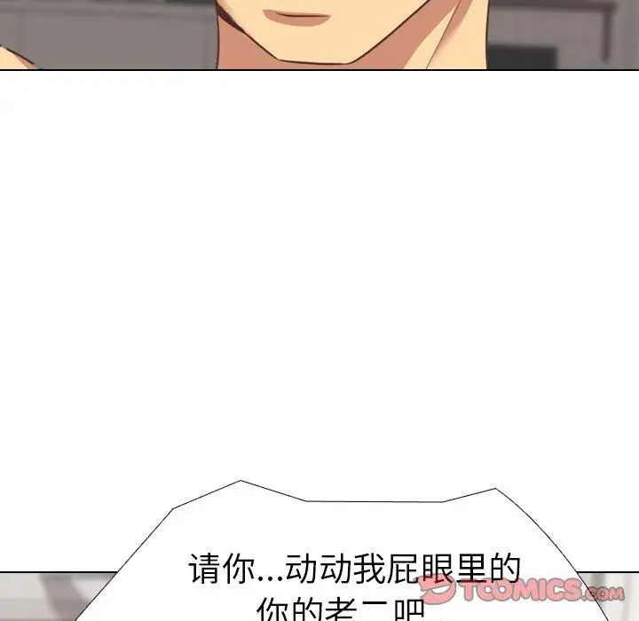 毫无保留的她第3话