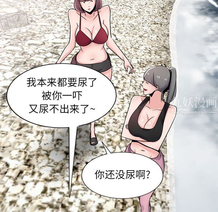 寄生姐妹第70话